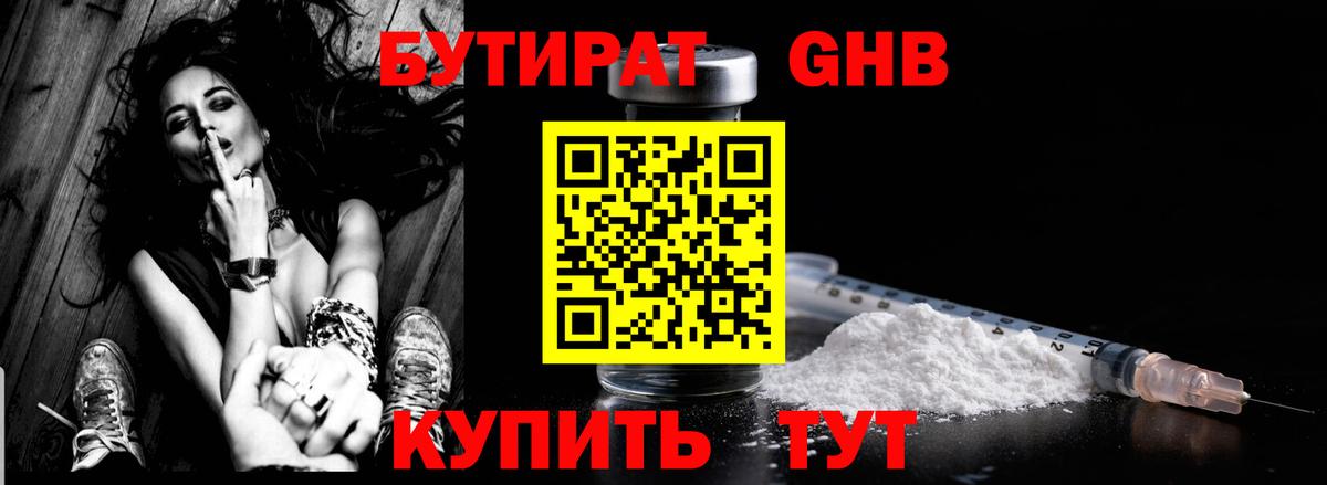 БУТИРАТ оксана Аксай