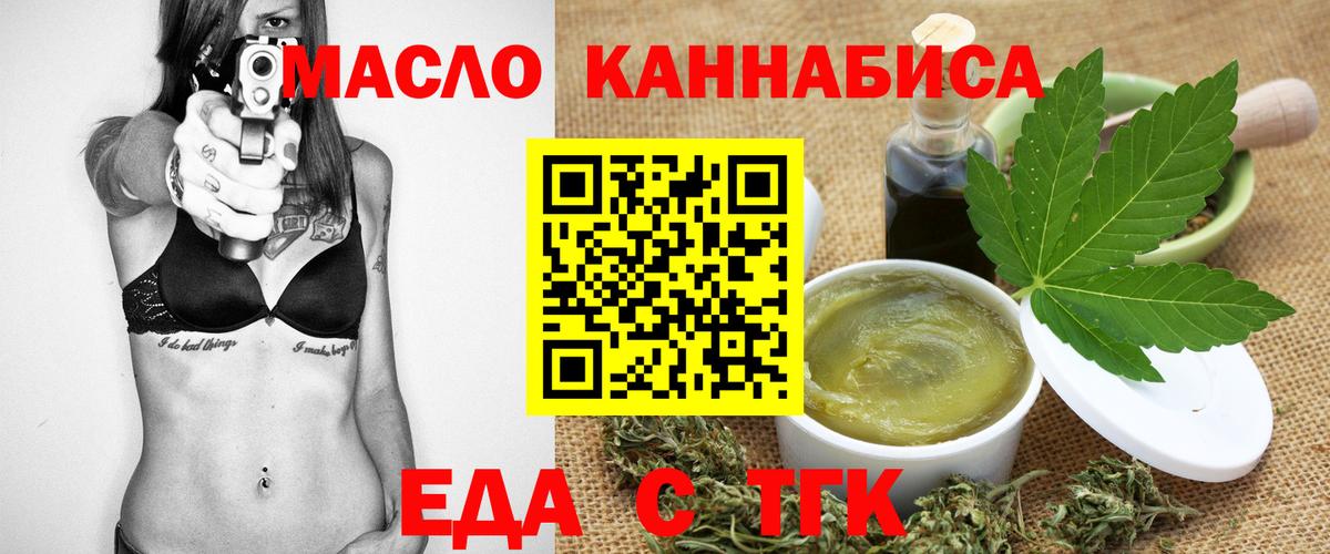 Аксай  Cannafood конопля  Вход с VPN 