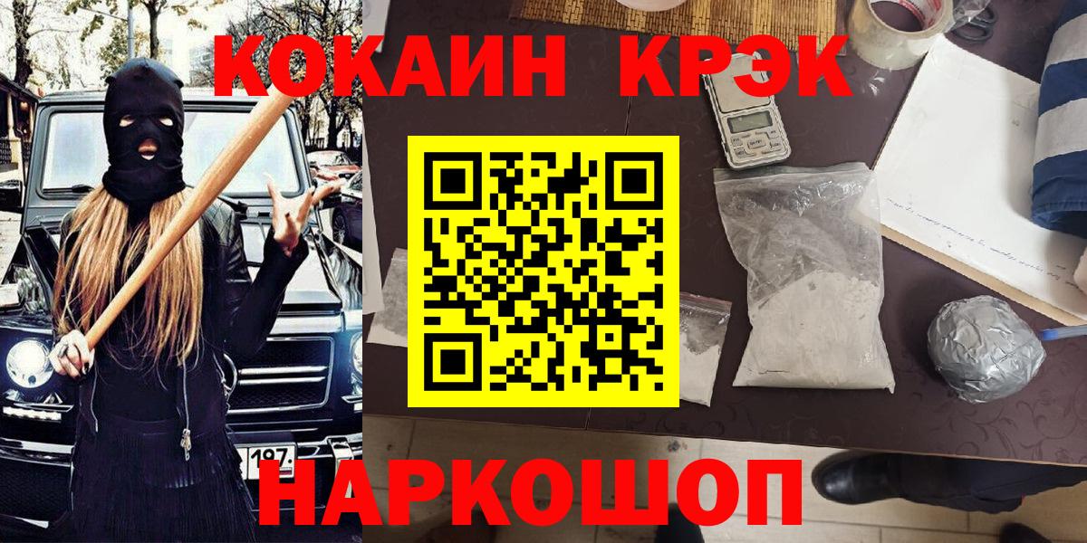 Кокаин Fish Scale Аксай