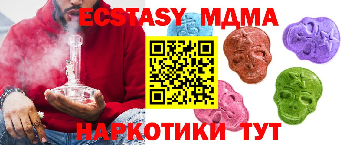 Аксай  Ecstasy XTC  маркетплейс наркотические препараты  дарнет шоп  Вход с VPN  Ecstasy  ЭКСТАЗИ 280 MDMA 