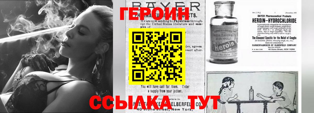 Героин белый Аксай