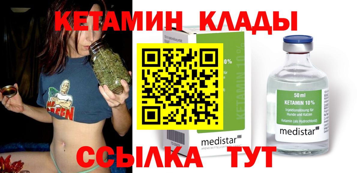 КЕТАМИН VHQ Аксай