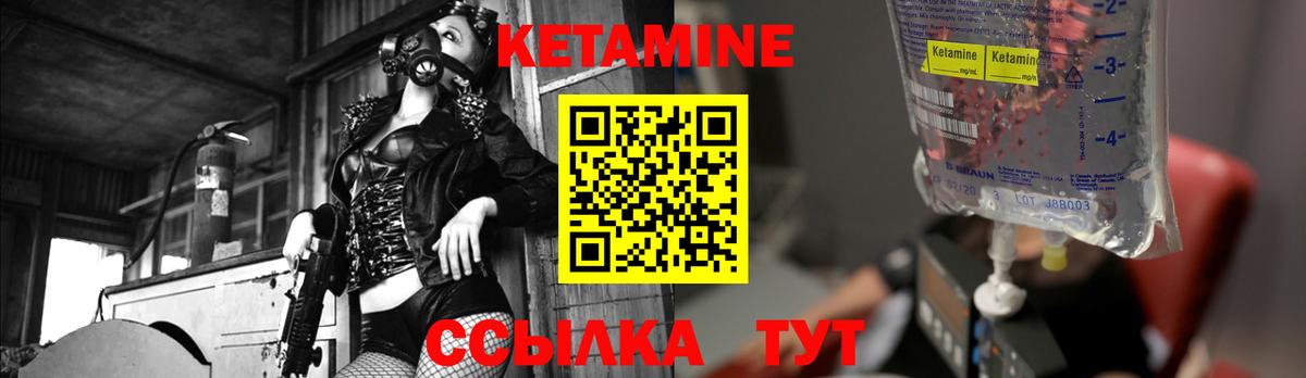 Кетамин VHQ  Кетамин VHQ  Вход с VPN  Аксай 