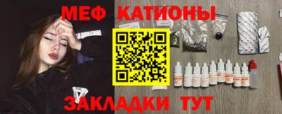 меф Краснознаменск