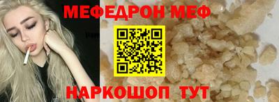 меф Краснознаменск
