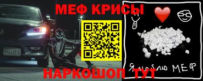 меф Краснознаменск