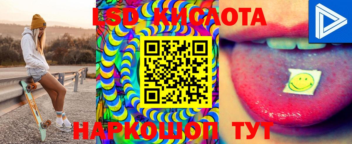 LSD-25 экстази  LSD-25 экстази кислота  Вход с VPN  Лсд 25 экстази кислота  Аксай 