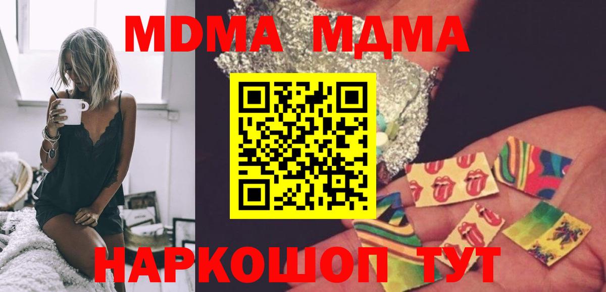 MDMA кристаллы Аксай