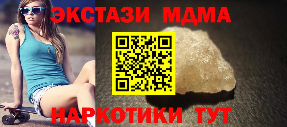 Аксай  MDMA crystal  Вход с VPN  МДМА молли 