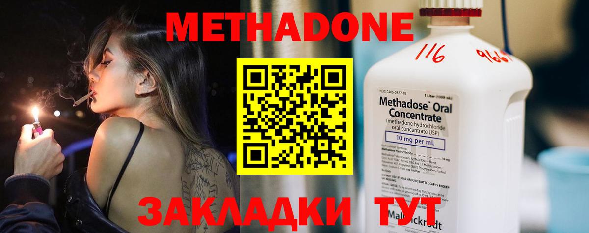 Метадон кристалл  mega ссылки  Аксай  Вход с VPN  Метадон VHQ 
