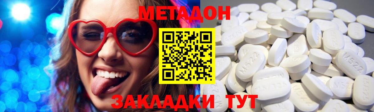 Метадон VHQ Аксай