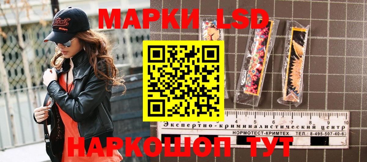 Марки 25I-NBOMe 1500мкг Аксай