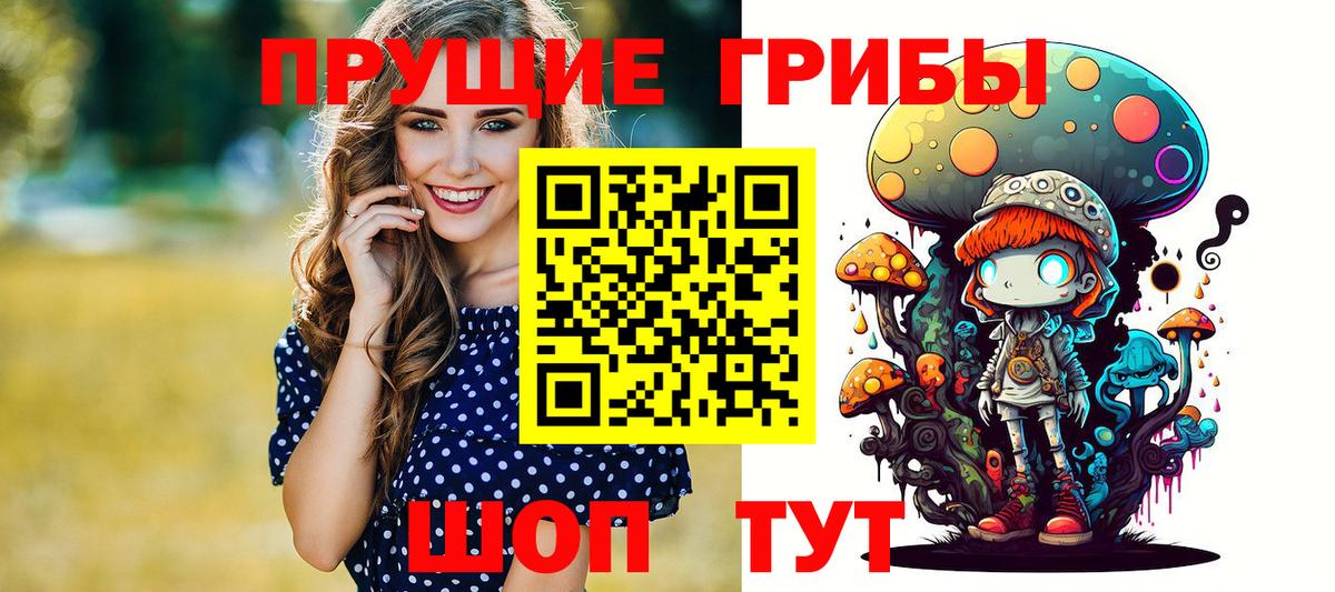 Псилоцибиновые грибы мухоморы Аксай